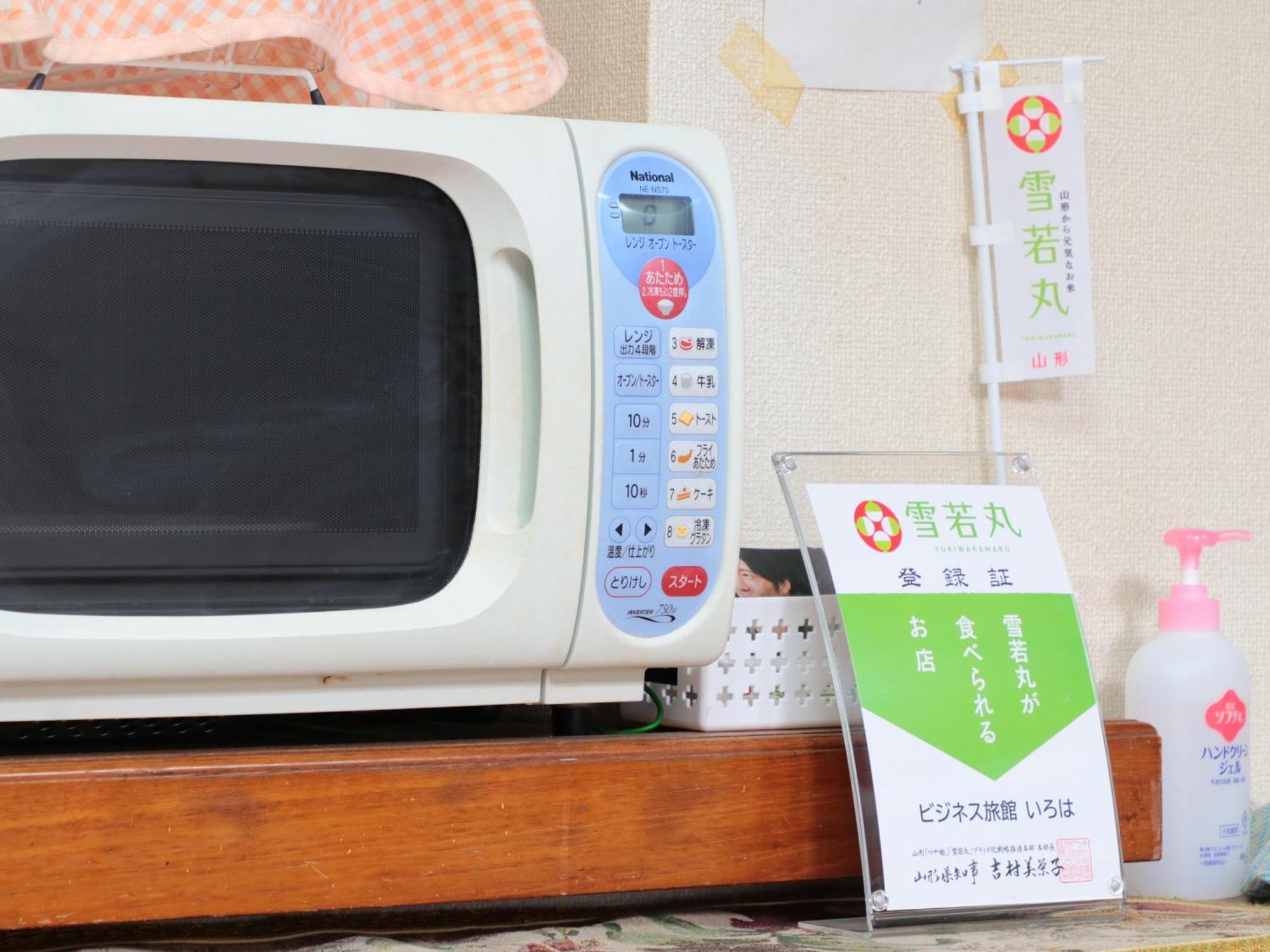 Business Ryokan Iroha 미노카모 외부 사진