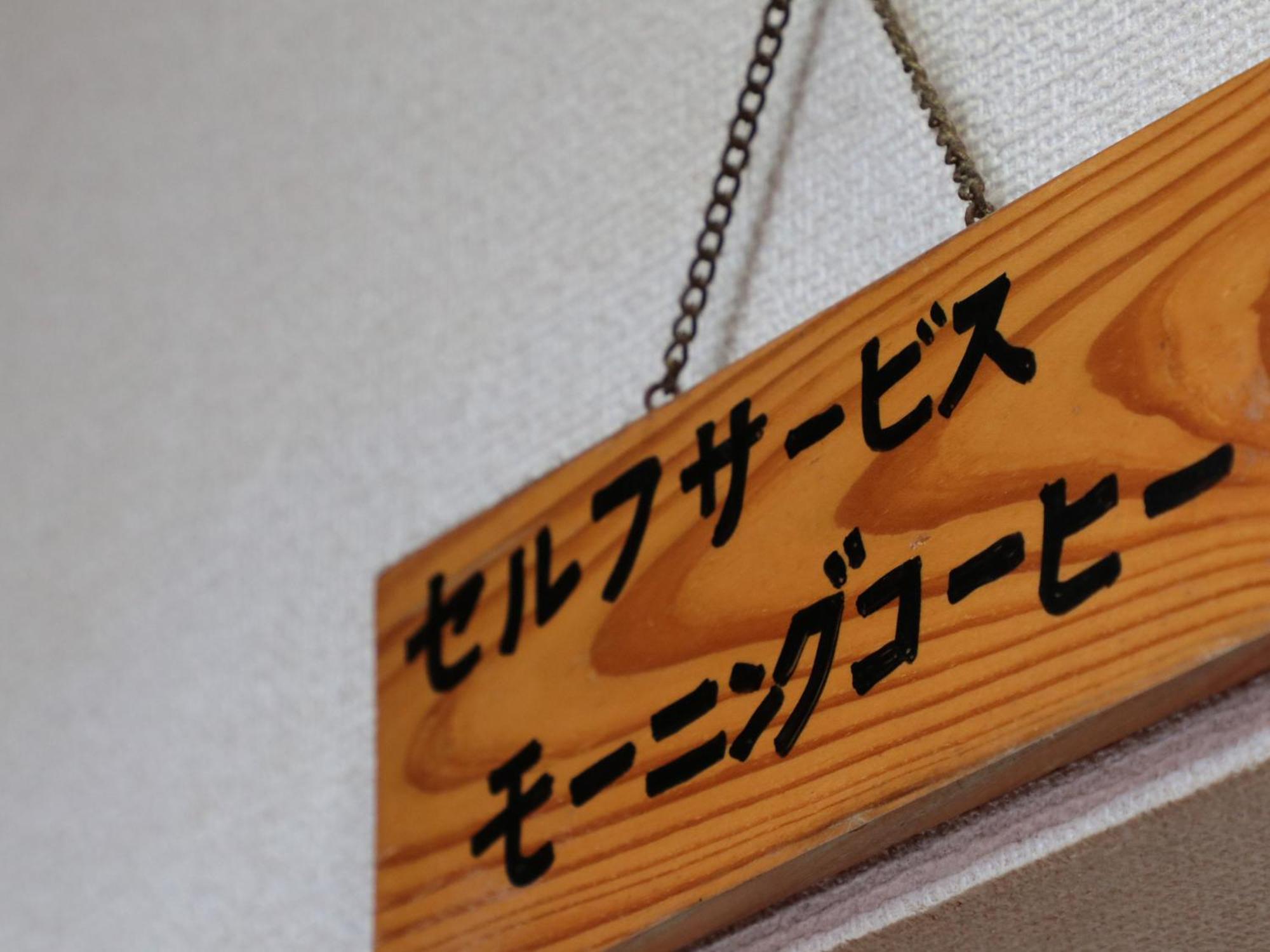 Business Ryokan Iroha 미노카모 외부 사진